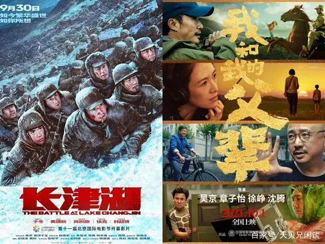 双骄领衔国庆档，动画席卷孩童忙