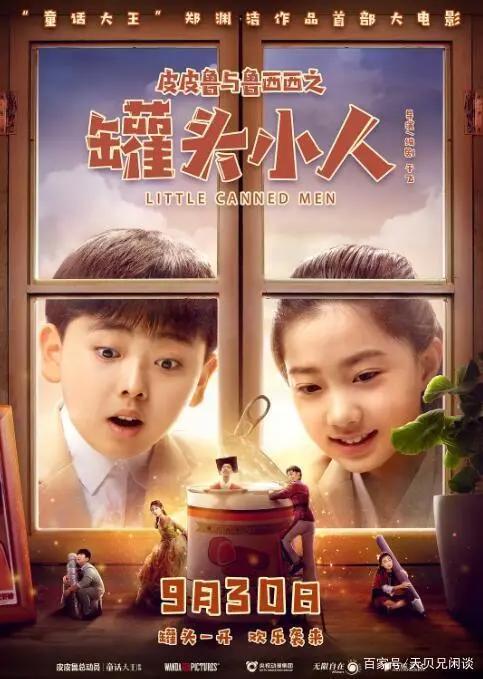 双骄领衔国庆档，动画席卷孩童忙