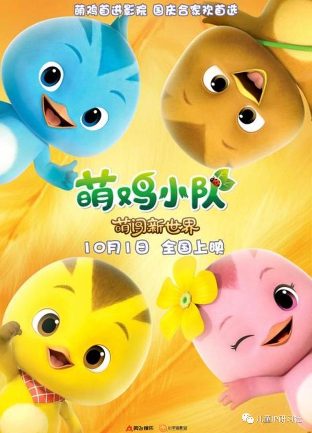 国庆档8部动画电影来袭，你想看哪个？