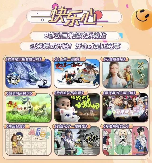 收下这份腾讯视频2022年度动漫片单，百部作品来袭击穿次元壁