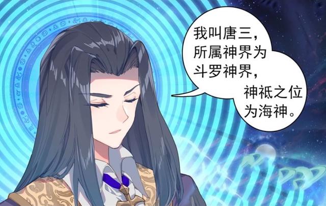 斗罗大陆全系列都做动画，绝世唐门和龙王传说，玄机岂不是要忙死