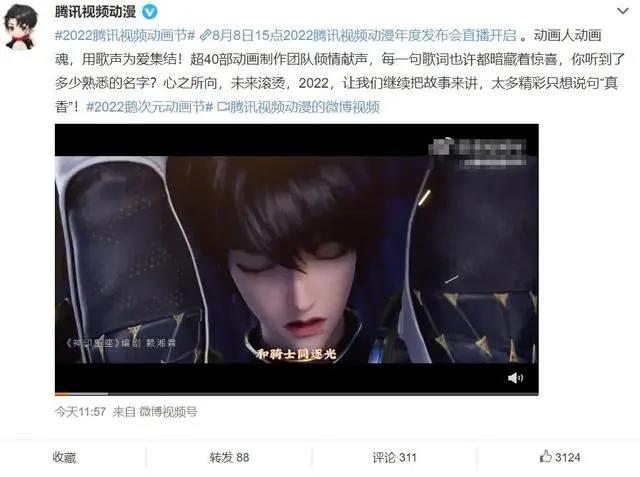 双男主作品全军覆没，鬼吹灯仙剑三动画化，斗罗大陆2要来了！