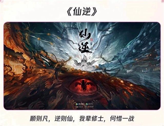 2022腾讯动漫作品公布，遮天、仙逆大作云集，6大类型25部大作