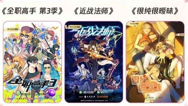2022腾讯动漫作品公布，遮天、仙逆大作云集，6大类型25部大作