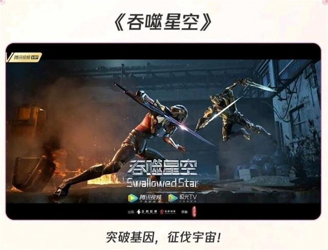 2022腾讯动漫作品公布，遮天、仙逆大作云集，6大类型25部大作