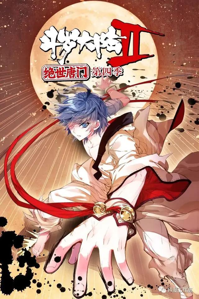 《斗罗大陆2绝世唐门第四季》定档4月28日！