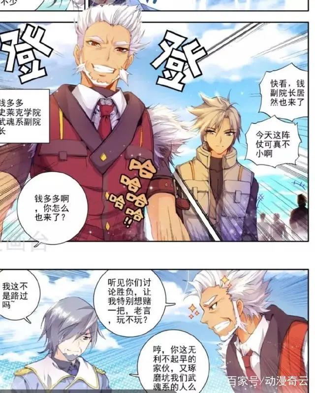 盘点斗罗大陆2绝世唐门里网友吐槽长相相似的三对：双胞胎除外