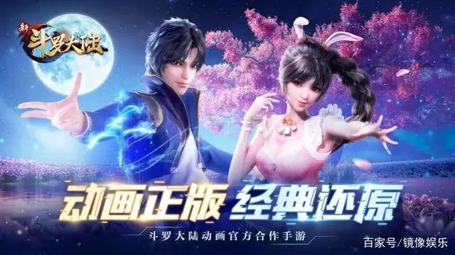 文漫游全盘长线联动，《新斗罗大陆》树立IP改编游戏标杆