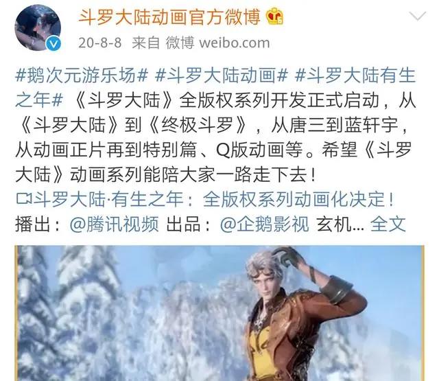 绝世唐门第三季：霍雨浩换配音演员，网友不适应，抖漫官方回复了