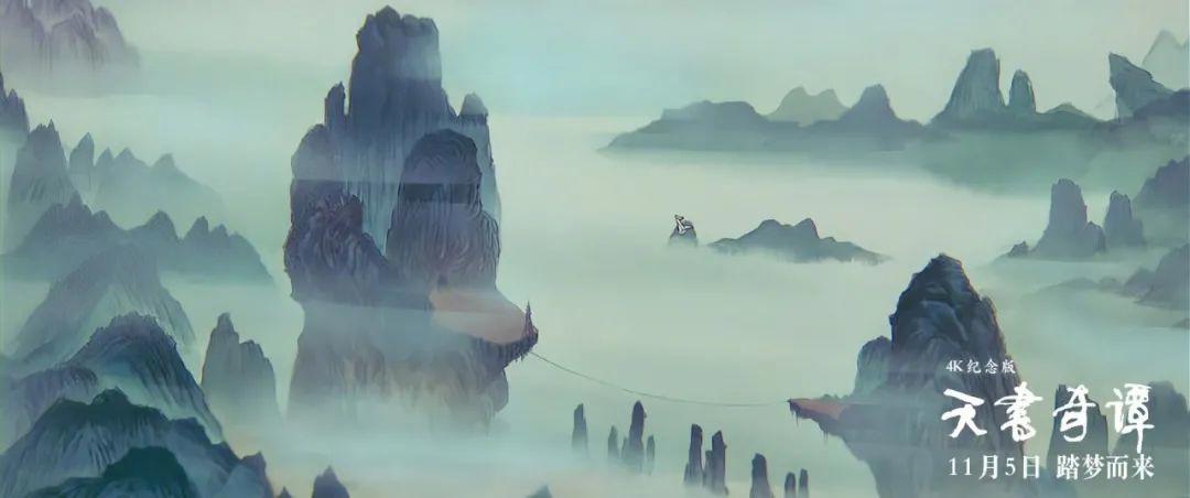 行业资讯｜4K修复动画《天书奇谭》