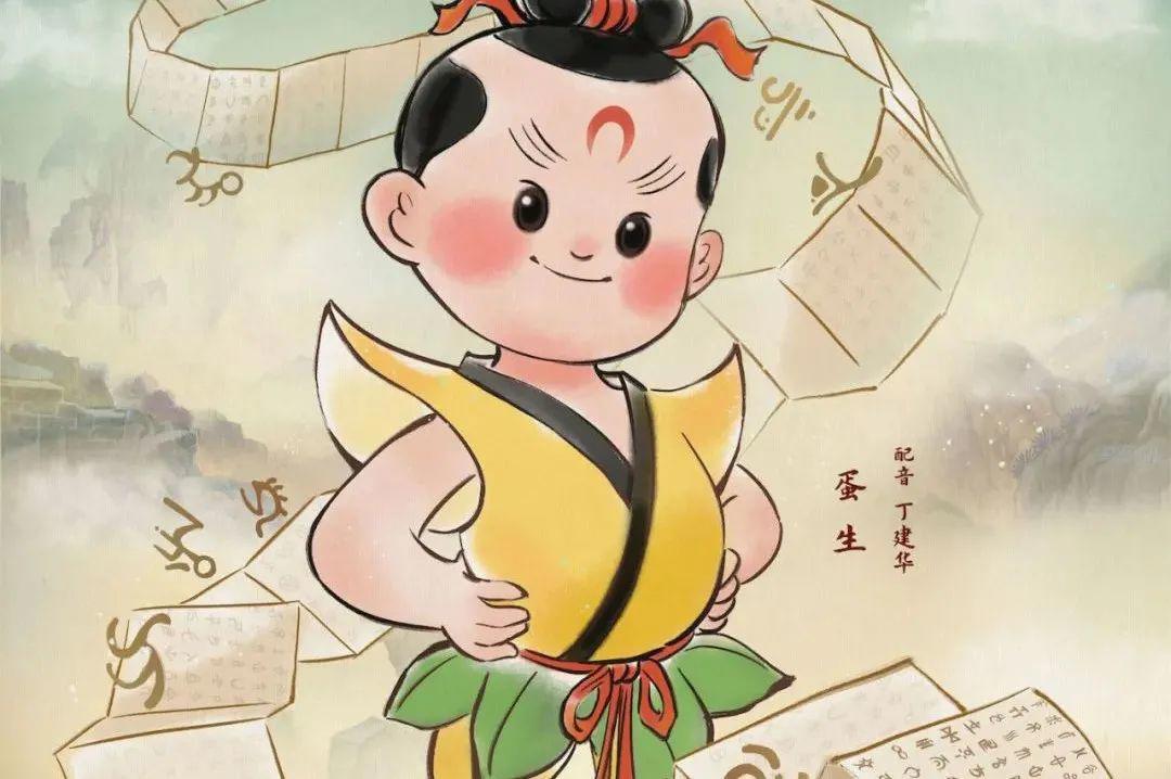 行业资讯｜4K修复动画《天书奇谭》