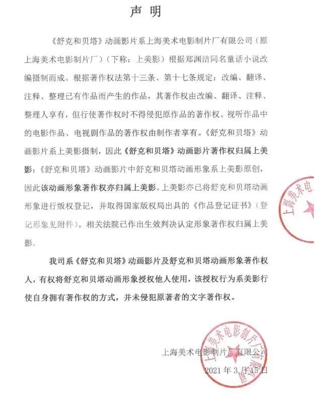 停刊的“童话大王”，与走向衰落的“中国迪士尼”