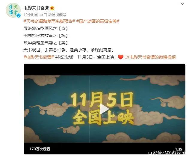 天书奇谭4K曝光！回顾故事的深意，能超越它的童年动画有几个？