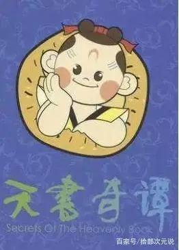 “天书奇谭”原案重制！那个独一无二的中国画风，才叫国产动漫