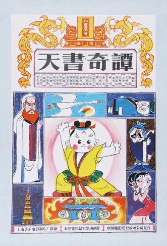 六一来临！这些经典国产动画电影，谁的DNA又动了