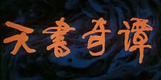 一出手就上热搜，上美影不愧是中国动画的国家队