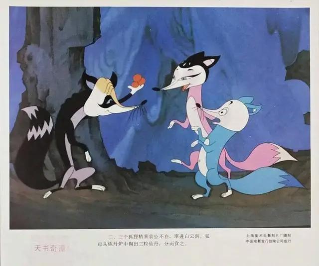 强强联合制作的《天书奇谭》，可能是我国“最好”的一部动画片了