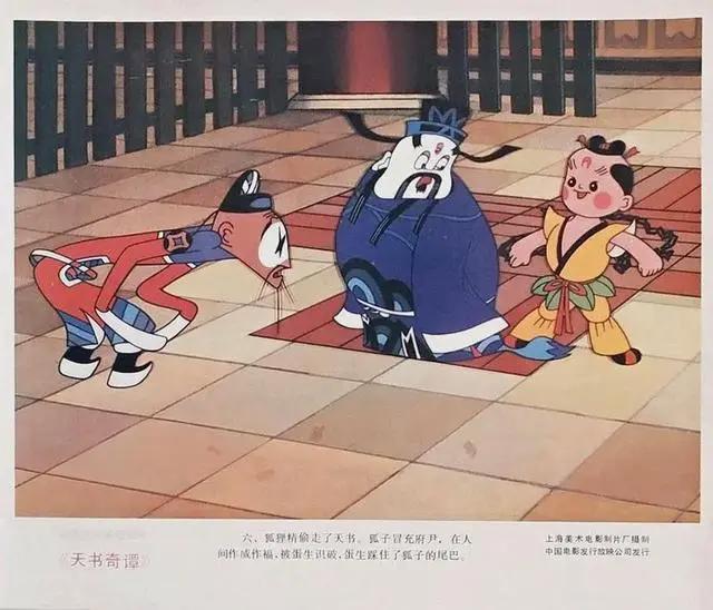 强强联合制作的《天书奇谭》，可能是我国“最好”的一部动画片了