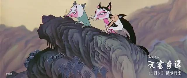 《天书奇谭》重映，曾经的中国动画真的很牛！