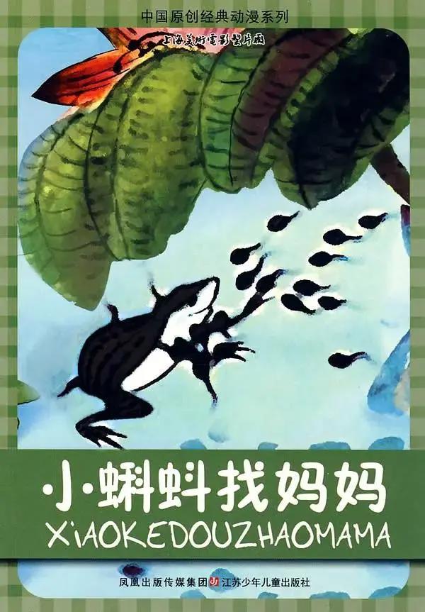 《天书奇谭》重映，曾经的中国动画真的很牛！