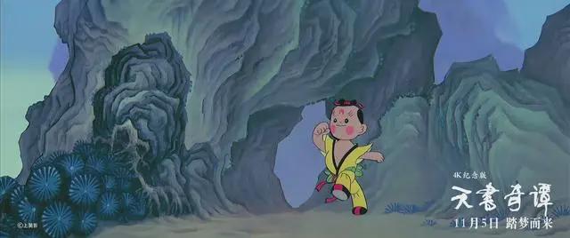 高分国漫《天书奇谭》4K修复版火热定档！勾起你满满的童年情怀！