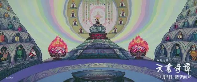 高分国漫《天书奇谭》4K修复版火热定档！勾起你满满的童年情怀！