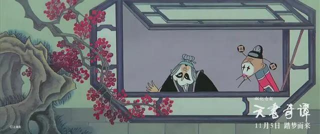 高分国漫《天书奇谭》4K修复版火热定档！勾起你满满的童年情怀！