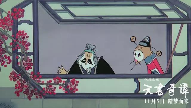 《天书奇谭》背后的故事：一部玩到极致的“另类”动画