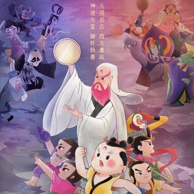 《天书奇谭》背后的故事：一部玩到极致的“另类”动画