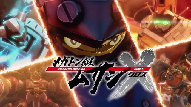 《百万吨级武藏X》TVCM公布秋季发售