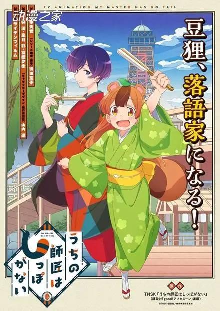 2022年秋番动画一览（截止到7月29日）