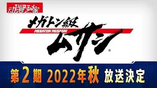 2022年秋番动画一览（截止到7月29日）