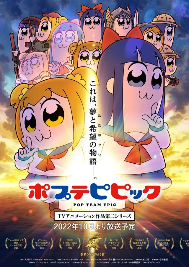 2022年10月新番已定档超40部，其中超15部备受期待，真神仙打架！