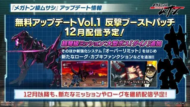 暂无中文！《百万吨级武藏》现已登陆switch