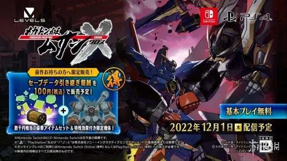 新“超级机器人大战”！《百万吨级武藏X》新宣传片