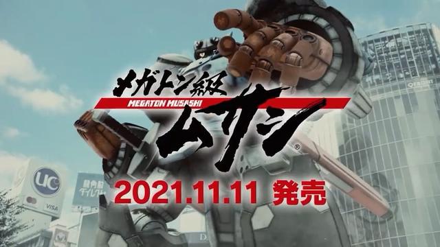 《百万吨级武藏》公布全新TVCM11月11日发售