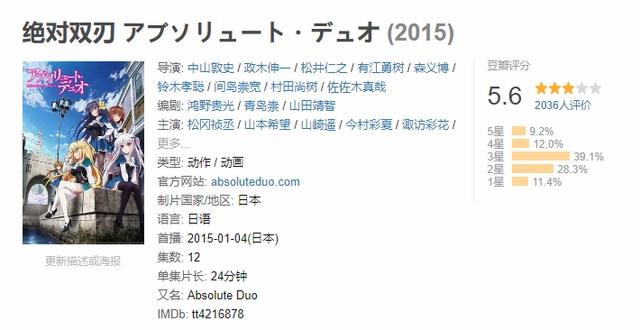 网络动漫黑名单13：央视点名，全网下架的日漫“四大名著”之一