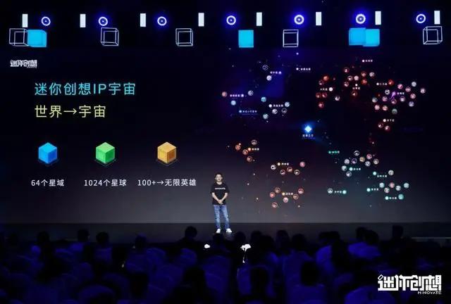 月活用户破亿，从「玩」到「创想」迷你世界生态打造全民创作体系
