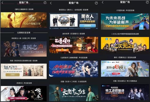 比心联合迷你世界开展声优配音赛：叶洛洛强势入驻，展现过人功力