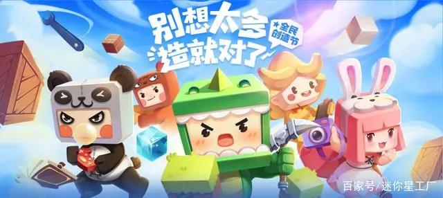 星球工程师丨2021全民创造节，来造点不一样的吧~