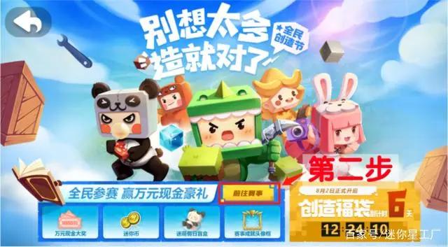 星球工程师丨2021全民创造节，来造点不一样的吧~