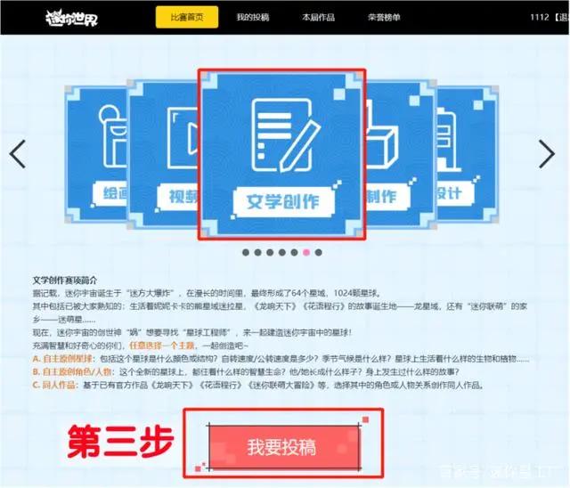 星球工程师丨2021全民创造节，来造点不一样的吧~