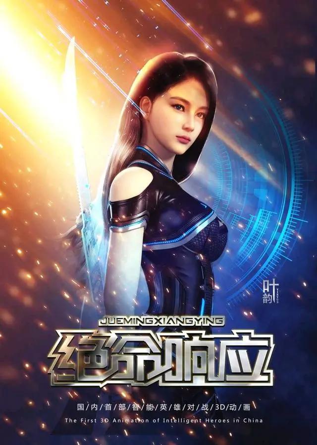 推荐两部以AI技术为题材的国漫，游戏角色还能控制人类？