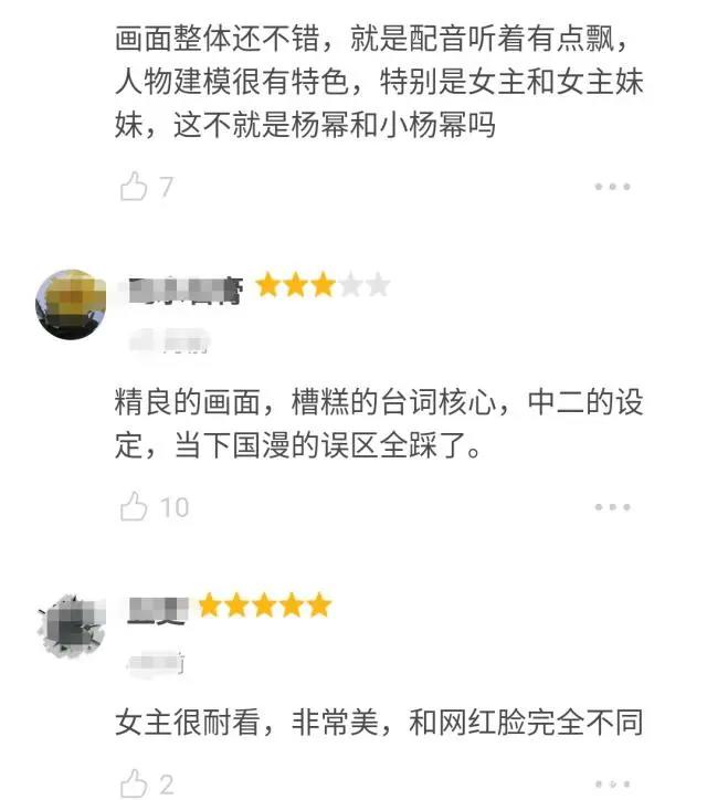 倾力打造的《绝命响应》为何不火，只因这几点国漫误区都踩了