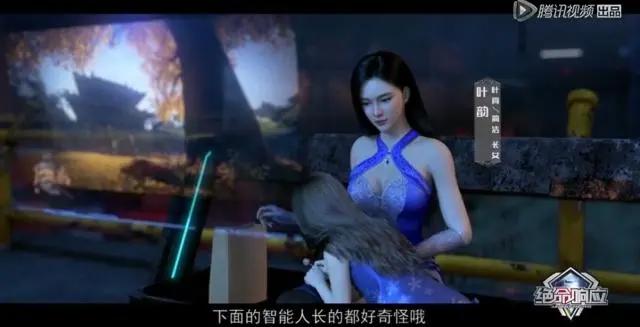 动漫绝命响应五大吐槽：叶韵姐妹随意出入科学重地，智能人追汽车