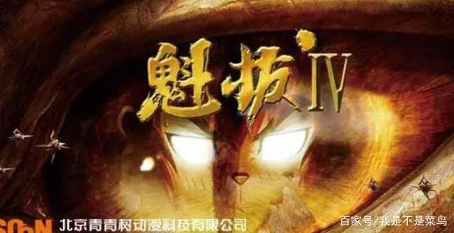 《魁拔4》制作完成？粉丝请官方务必锁好片源，等你王者归来！