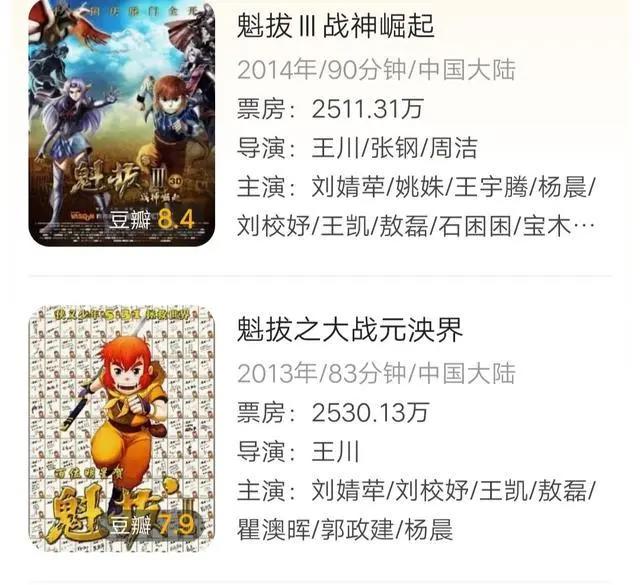 国漫转折之作《魁拔》再度归来，《魁拔4》逾时六七年不负等待