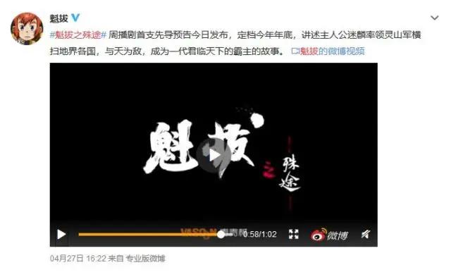 《魁拔》最新预告：第4代魁拔年底来临，你会支持吗？