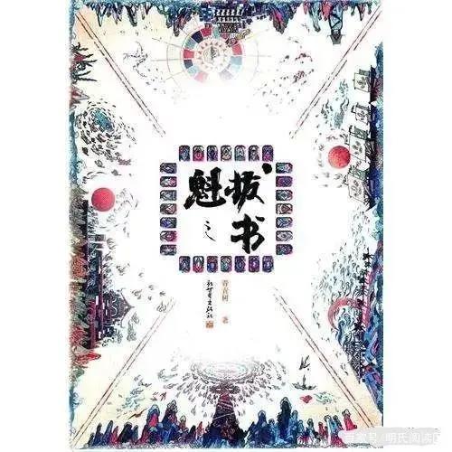 《魁拔之殊途》即将拉开帷幕，「魁拔四」：你让我情何以堪呐？