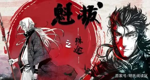 重磅消息：《魁拔之殊途》定档今年1月！第四代魁拔迷麟登场！